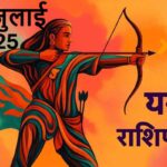 Dhanu rashifal 28 july 2025
