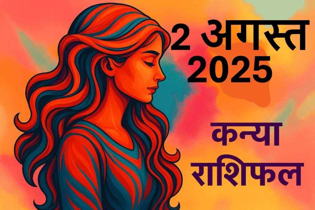 Kanya rashifal 2 august 2025 (कन्या राशि)