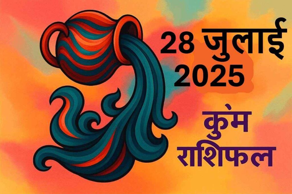 Kumbh rashifal 28 july 2025 (कुंभ राशि)