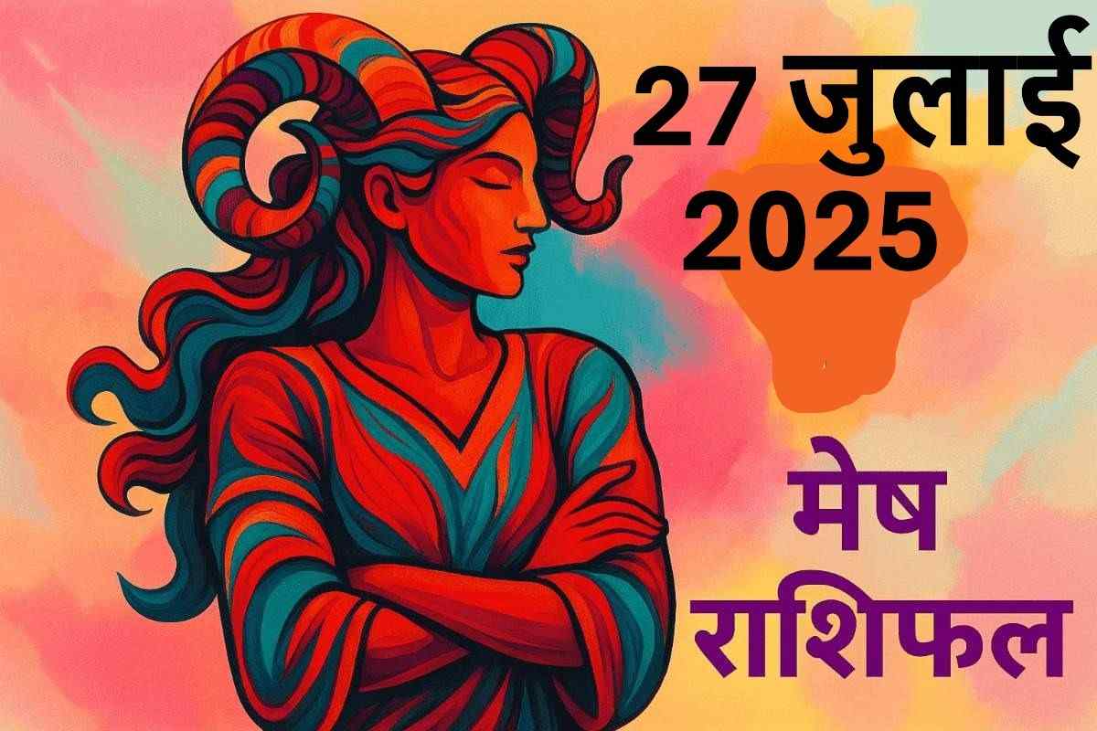 Mesh rashifal 27 july 2025