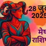 Mesh rashifal 28 july 2025