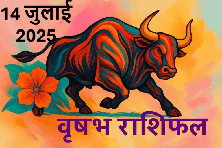 Vrishabh rashifal 14 july 2025