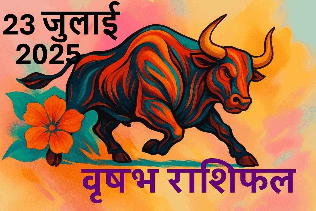 Vrishabh rashifal 23 july 2025