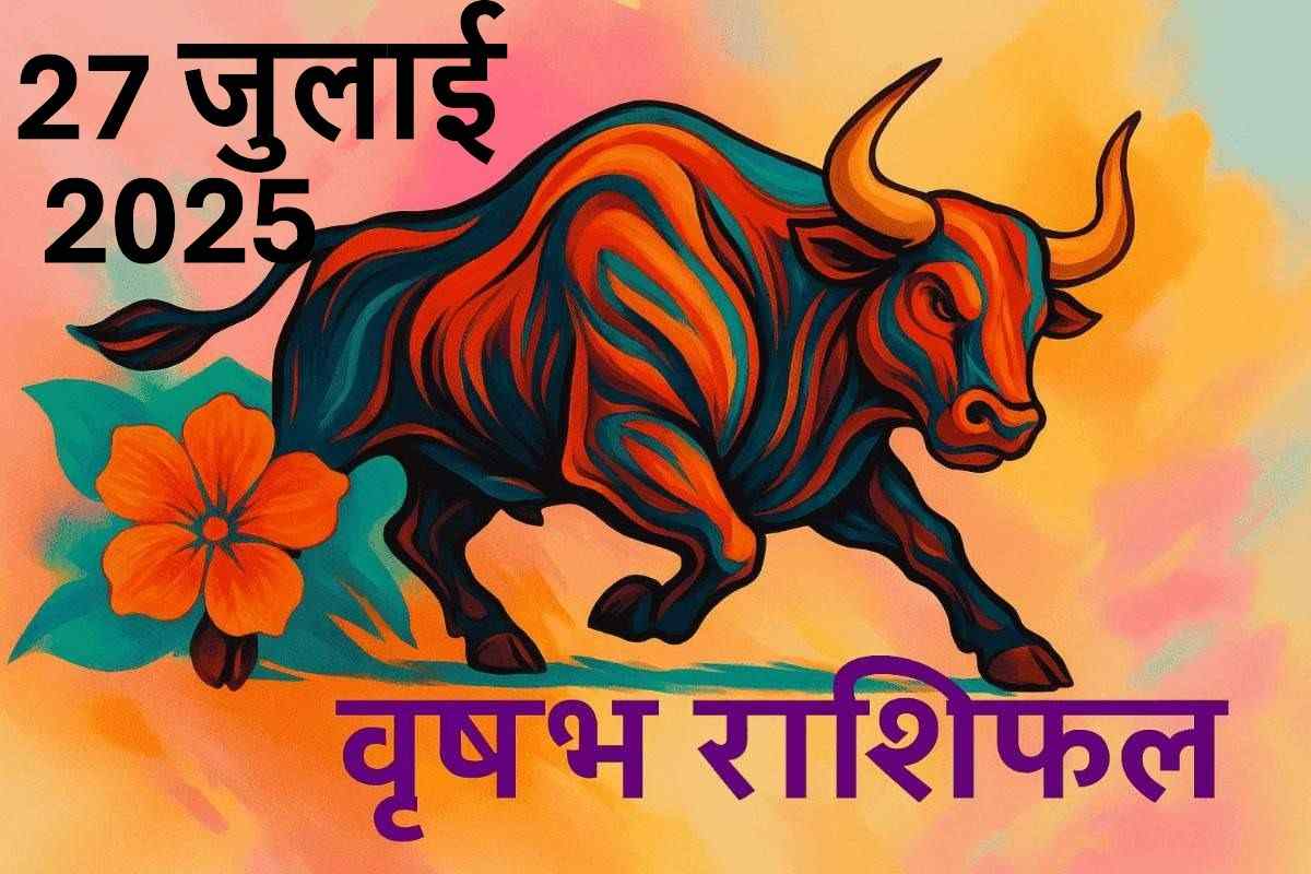 Vrishabh rashifal 27 July 2025
