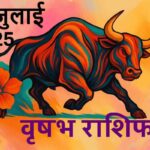 Vrishabh rashifal 28 July 2025