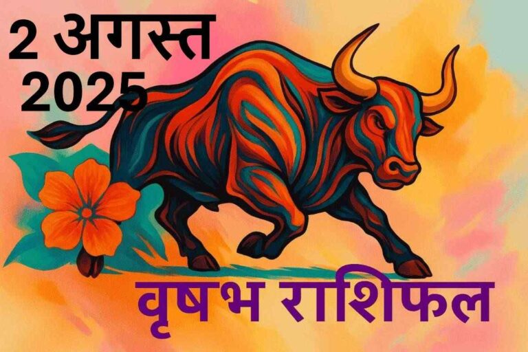Vrishabh rashifal 2 august 2025
