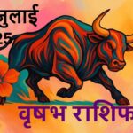 Vrishabh rashifal 30 july 2025