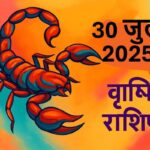 Vrishchik rashifal 30 july 2025