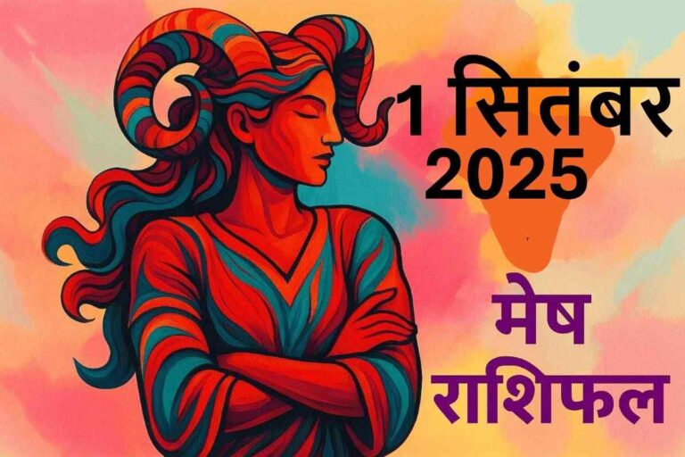 Mesh rashifal 1 september 2025