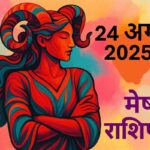 Mesh rashifal 24 august 2025