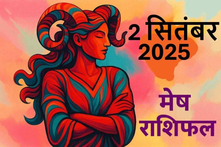 Mesh rashifal 2 september 2025