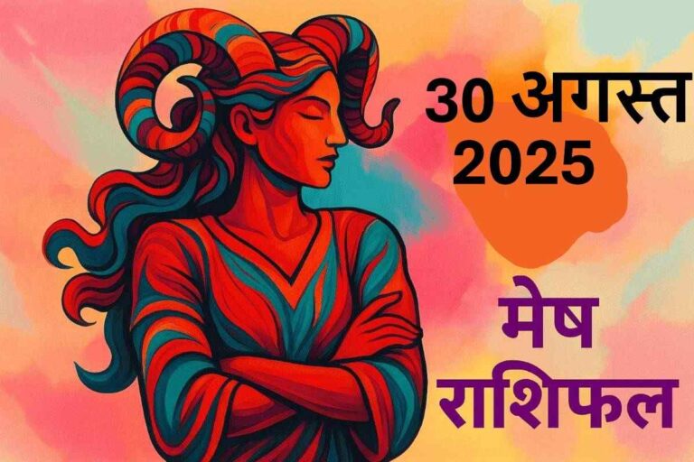 Mesh rashifal 30 august 2025