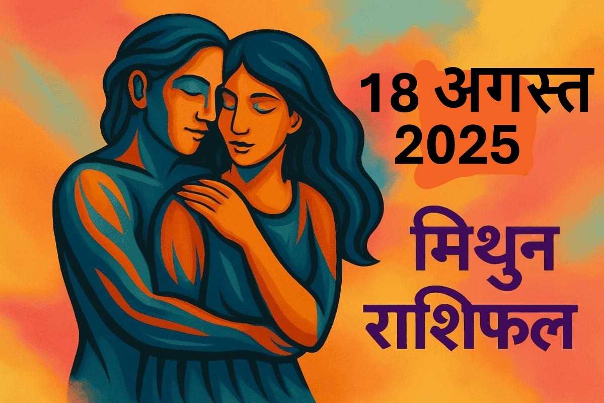 Mithun Rashifal 18 august 2025