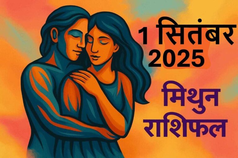 Mithun Rashifal 1 september 2025