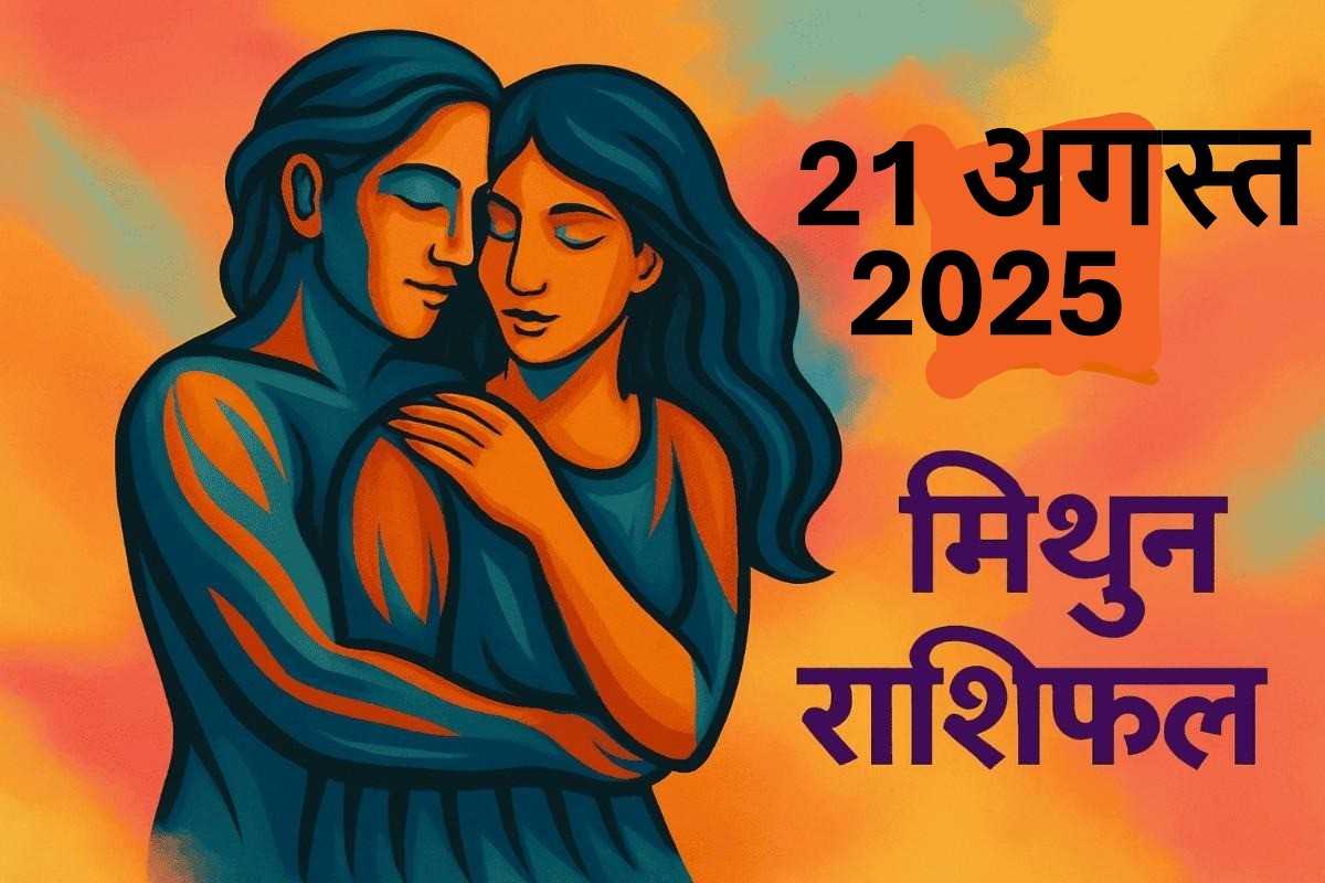 Mithun Rashifal 21 august 2025