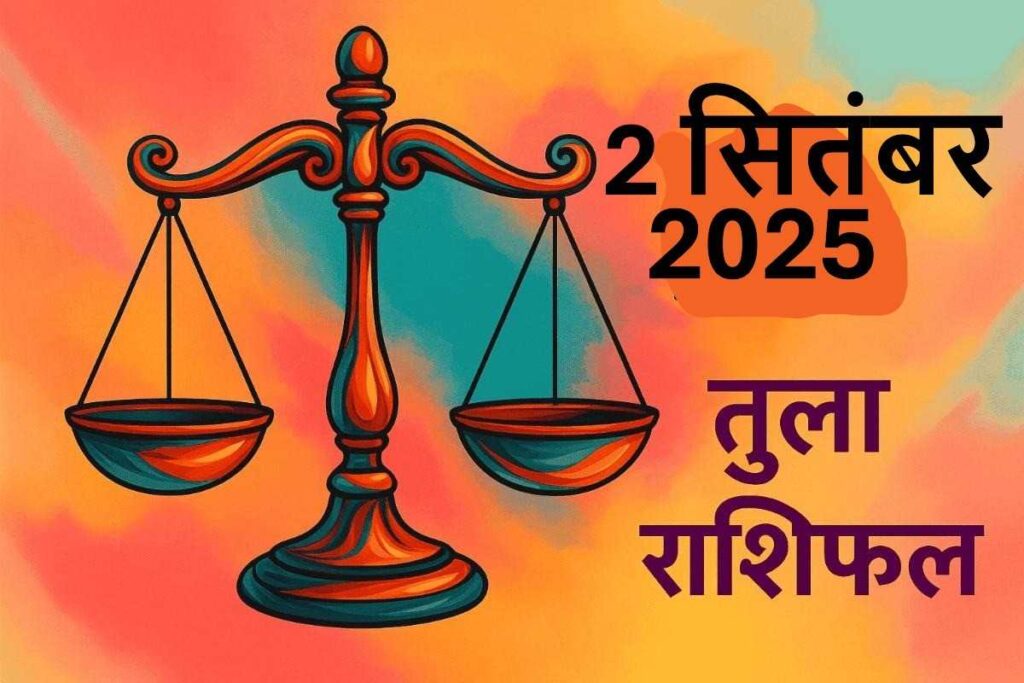 Tula rashifal 2 september 2025 (तुला राशि)
