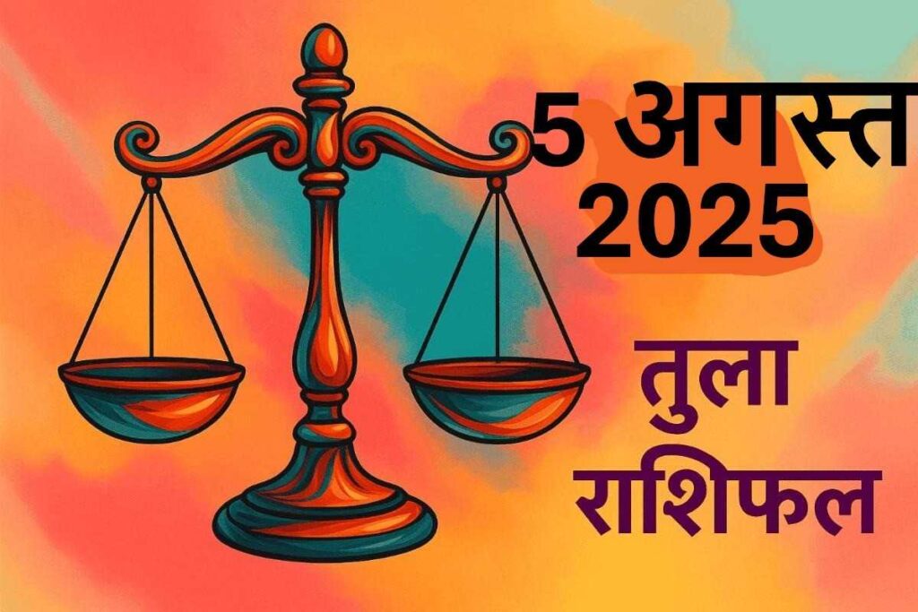 Tula rashifal 5 AUGUST 2025 (तुला राशि)