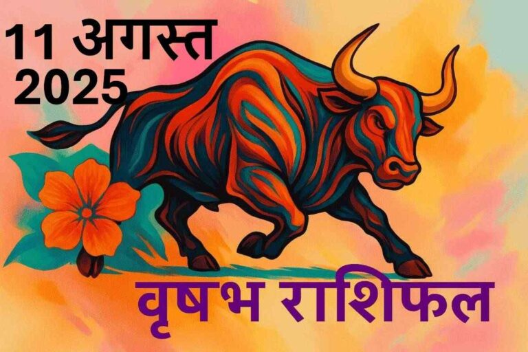 Vrishabh rashifal 11 august 2025