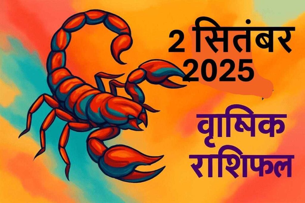 Vrishchik rashifal 2 september 2025 (वृश्चिक राशि)