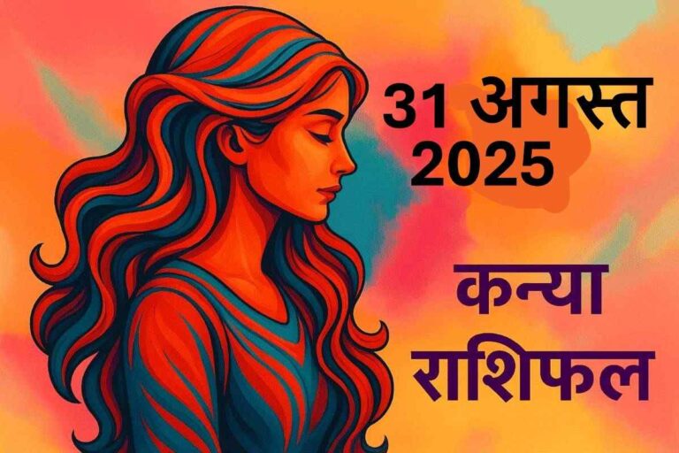 kanya rashifal 31 august 2025