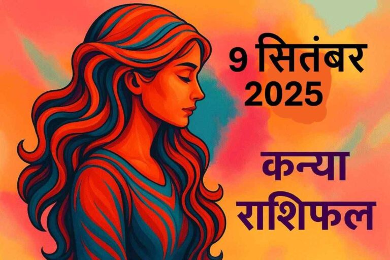 Kanya rashifal 9 september 2025
