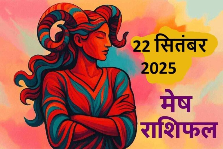 Mesh rashifal 22 september 2025