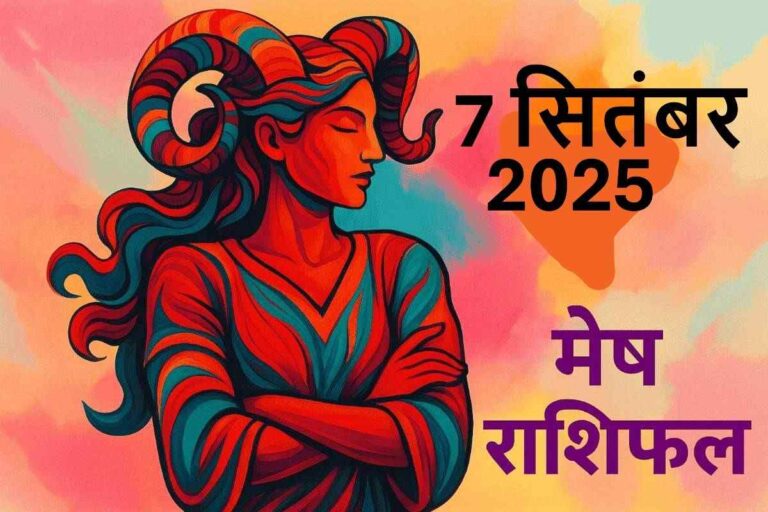Mesh rashifal 7 september 2025