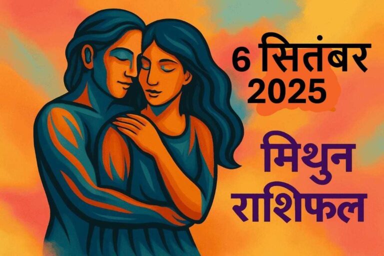 Mithun Rashifal 6 september 2025