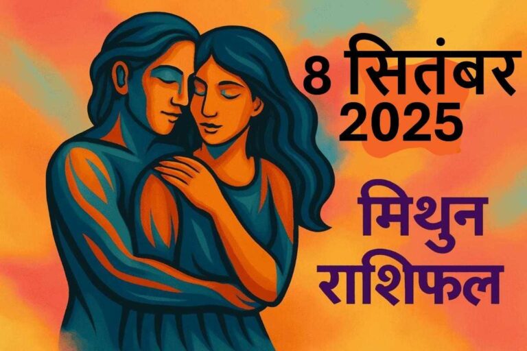 Mithun Rashifal 8 september 2025