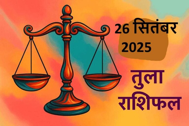 Tula rashifal 26 september 2025