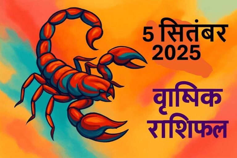 Vrishchik rashifal 5 september 2025