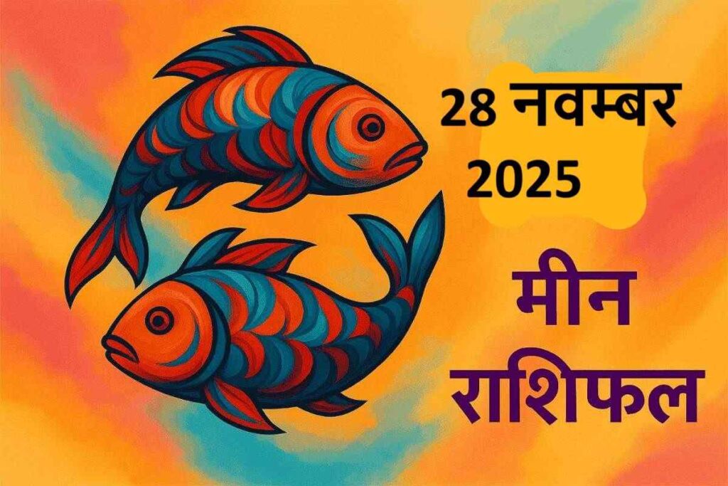 Meen rashifal 28 november 2025 (मीन राशि)