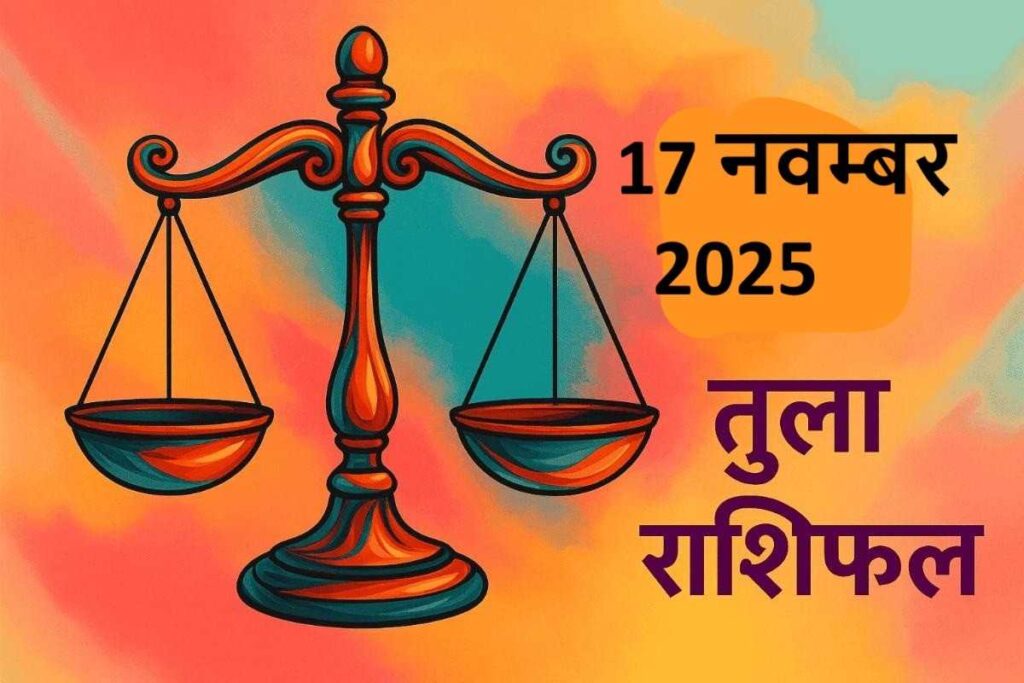 Tula rashifal 17 november 2025 (तुला राशि) )